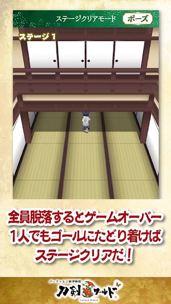 Скачать 走れ！お侍さん 〜刀剣ワールド〜 (Взлом на монеты) версия 0.8.7 apk на Андроид