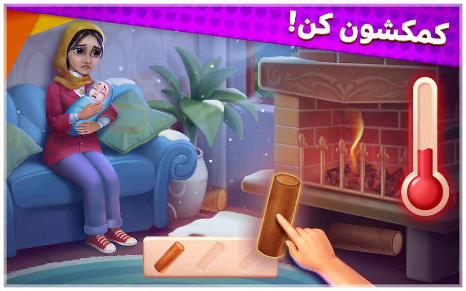 Скачать گلشیفته: بازی جورکردنی داستانی (Взлом открыто все) версия 0.2.8 apk на Андроид