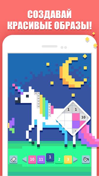 Скачать Pixelicious: Color Daily Pixel (Взлом на деньги) версия 0.4.2 apk на Андроид