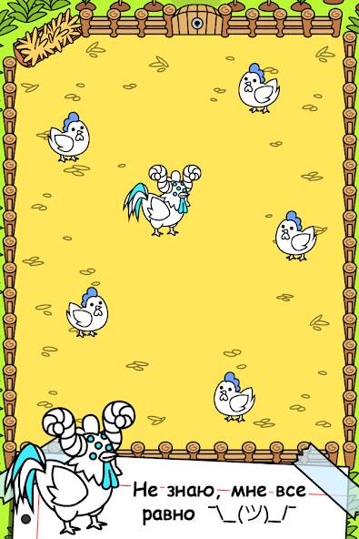 Скачать Chicken Evolution: Цыплята (Взлом открыто все) версия 1.6.3 apk на Андроид