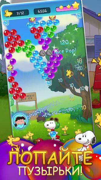 Скачать Bubble Shooter - Snoopy POP! (Взлом открыто все) версия 1.2.9 apk на Андроид