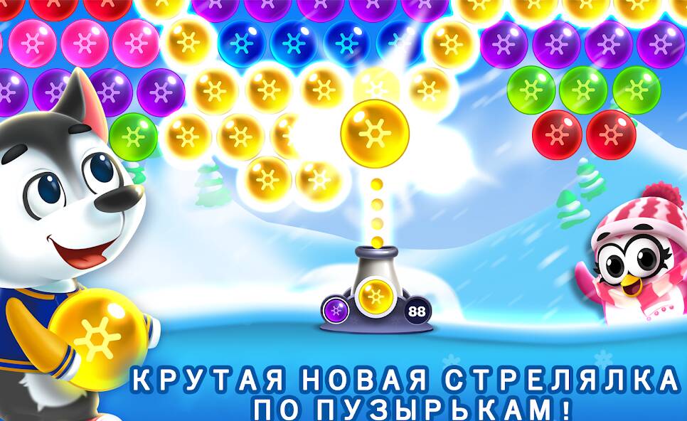Скачать Шарики: Bubble Shooter Classic (Взлом открыто все) версия 1.6.5 apk на Андроид