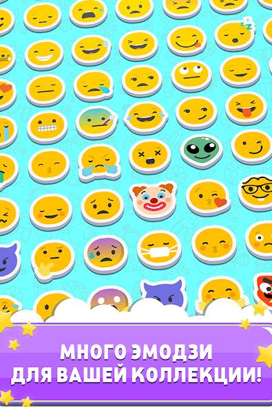 Скачать Match The Emoji: Combine All (Взлом открыто все) версия 0.3.6 apk на Андроид