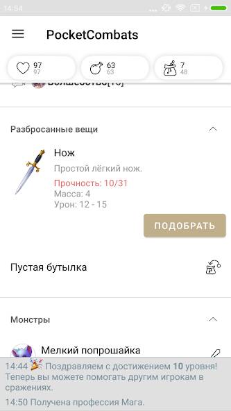 Скачать Pocket Combats RPG (Взлом открыто все) версия 1.6.4 apk на Андроид