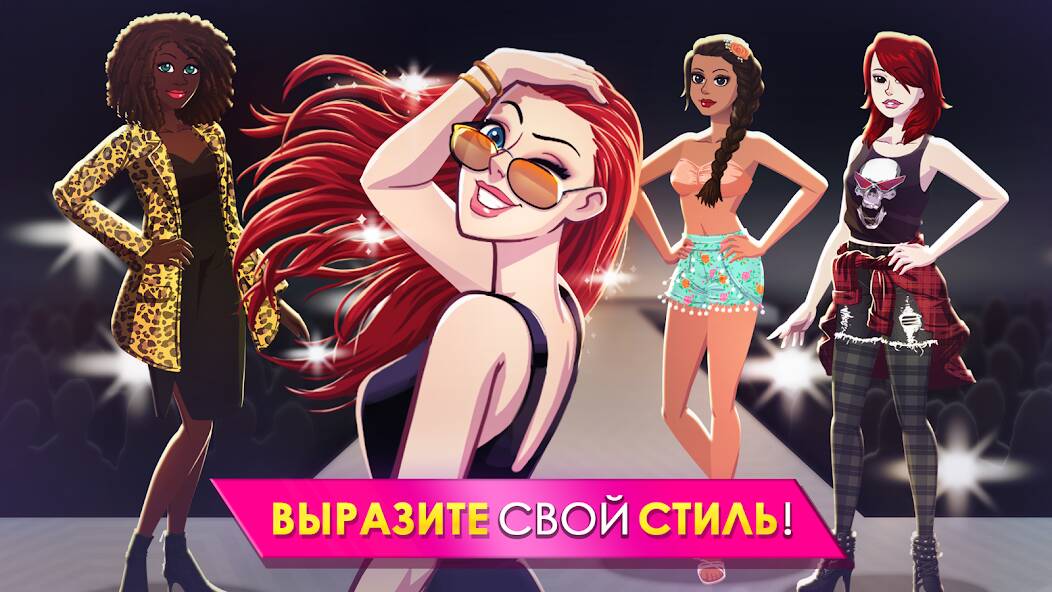 Скачать Fashion Fever: Игра "Одевалка (Взлом на деньги) версия 1.6.5 apk на Андроид
