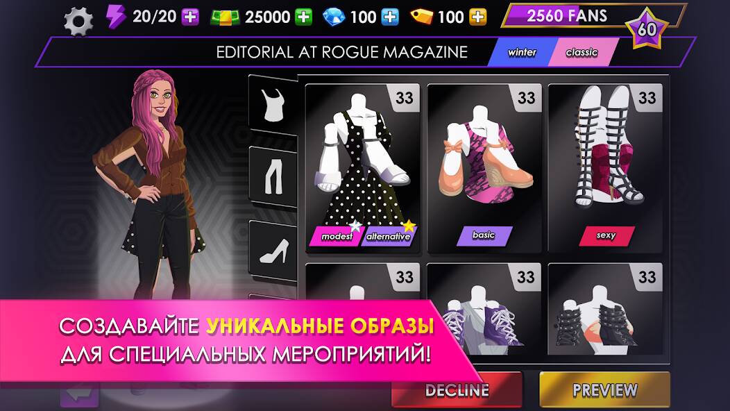 Скачать Fashion Fever: Игра "Одевалка (Взлом на деньги) версия 1.6.5 apk на Андроид