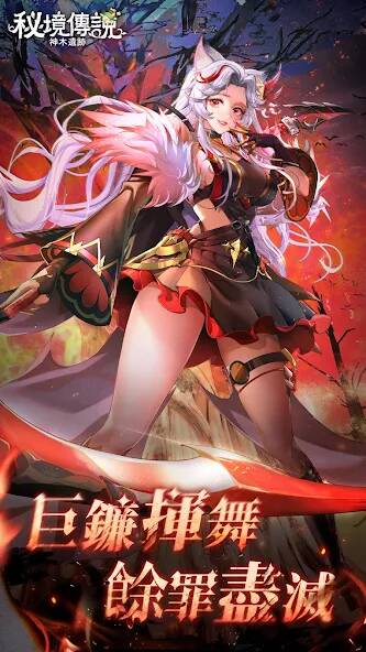 Скачать 秘境傳說：神木遺跡 (Взлом на деньги) версия 2.3.7 apk на Андроид