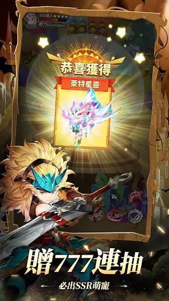 Скачать 秘境傳說：神木遺跡 (Взлом на деньги) версия 2.3.7 apk на Андроид