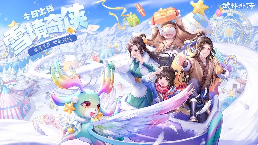 Скачать 武林外传-国际版 (Взлом на монеты) версия 2.8.6 apk на Андроид Скачать 武林外传-国际版 (Взлом на монеты) версия 2.8.6 apk на Андроид