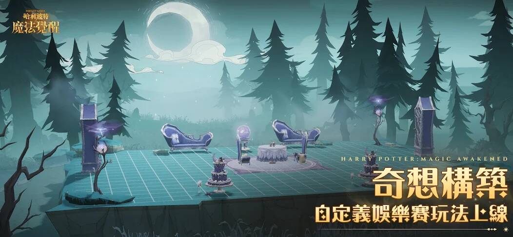Скачать 哈利波特：魔法覺醒 (Взлом открыто все) версия 2.6.4 apk на Андроид