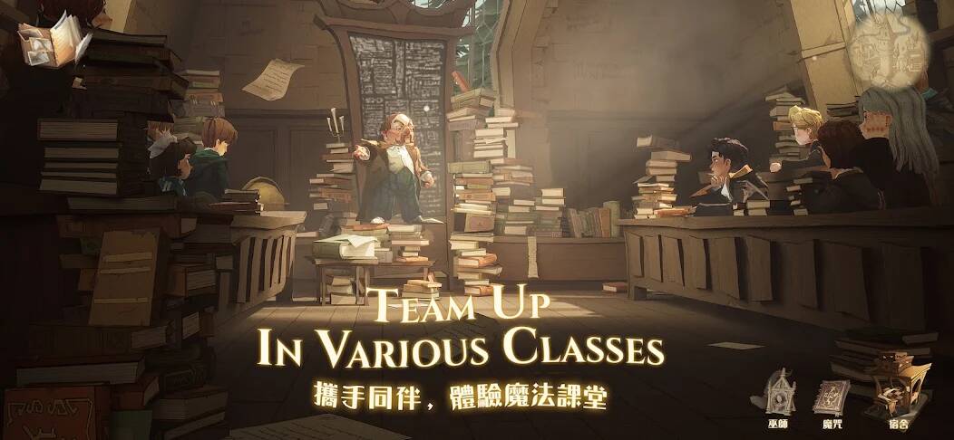 Скачать 哈利波特：魔法覺醒 (Взлом открыто все) версия 2.6.4 apk на Андроид