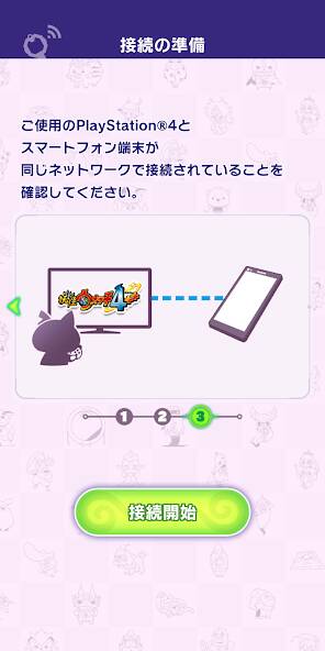 Скачать 妖怪ウォッチ4++　アーク連動アプリ (Взлом открыто все) версия 0.9.7 apk на Андроид