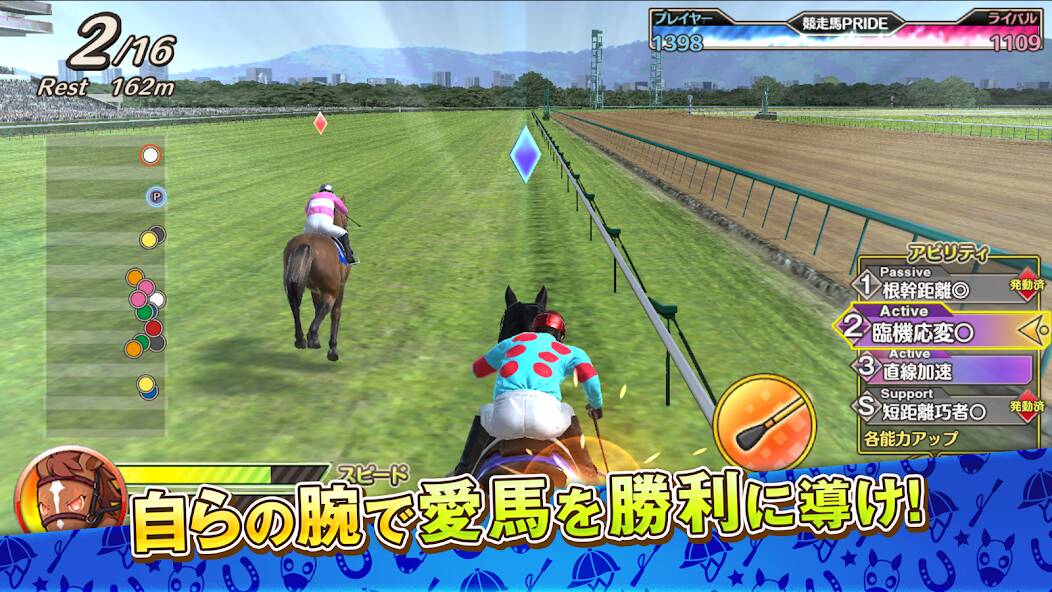 Скачать 競馬伝説PRIDE (Взлом открыто все) версия 0.2.1 apk на Андроид