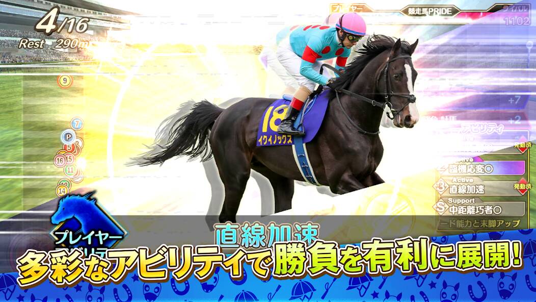 Скачать 競馬伝説PRIDE (Взлом открыто все) версия 0.2.1 apk на Андроид