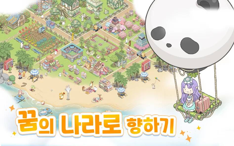 Скачать 마이 힐링 타운: 해피 투게더 (Взлом на монеты) версия 0.2.1 apk на Андроид