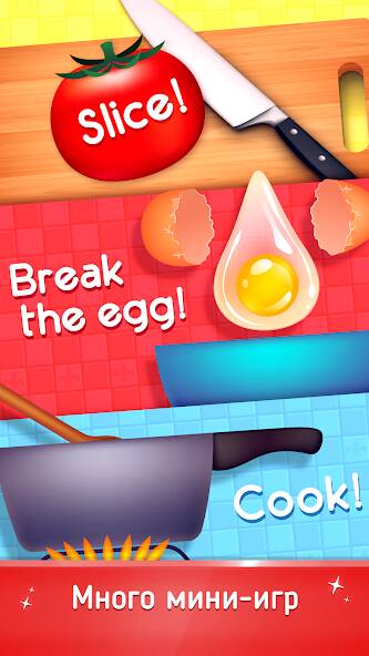 Скачать Cookbook Master: Cooking Games (Взлом на деньги) версия 0.7.4 apk на Андроид