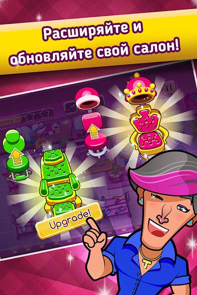 Скачать Beauty Salon: Parlour Game (Взлом на деньги) версия 2.3.2 apk на Андроид