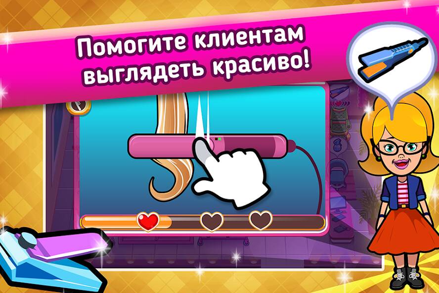 Скачать Beauty Salon: Parlour Game (Взлом на деньги) версия 2.3.2 apk на Андроид