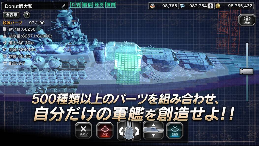 Скачать 艦つく - Warship Craft - (Взлом на деньги) версия 1.2.8 apk на Андроид