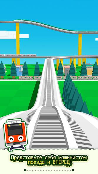 Скачать Train Go - симулятор железной  (Взлом на монеты) версия 1.4.4 apk на Андроид