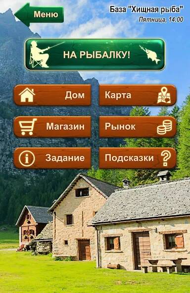 Скачать Крутой рыбак! На русском (Взлом на монеты) версия 2.3.8 apk на Андроид