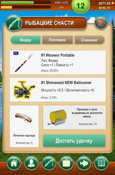 Скачать Крутой рыбак! На русском (Взлом на монеты) версия 2.3.8 apk на Андроид