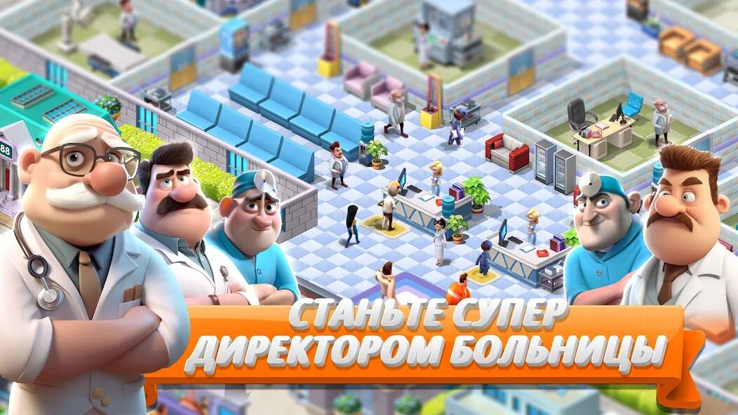 Скачать Sim Hospital2 (Взлом на деньги) версия 0.1.8 apk на Андроид
