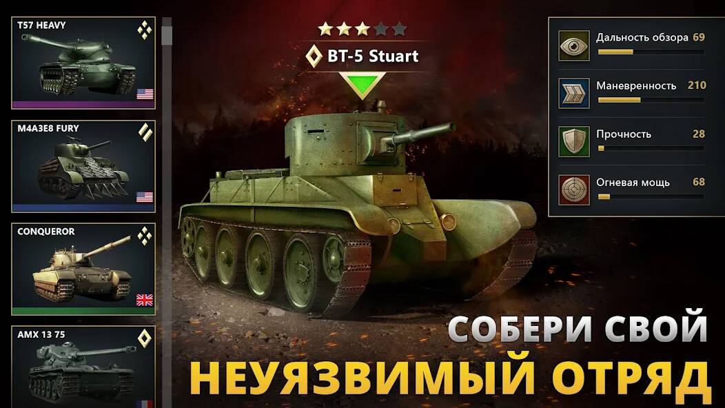 Скачать Tanks Charge: Онлайн PvP Арена (Взлом на деньги) версия 2.9.6 apk на Андроид