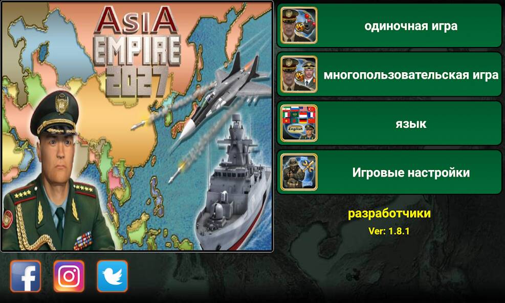 Скачать Азия Империя (Взлом на монеты) версия 2.7.8 apk на Андроид