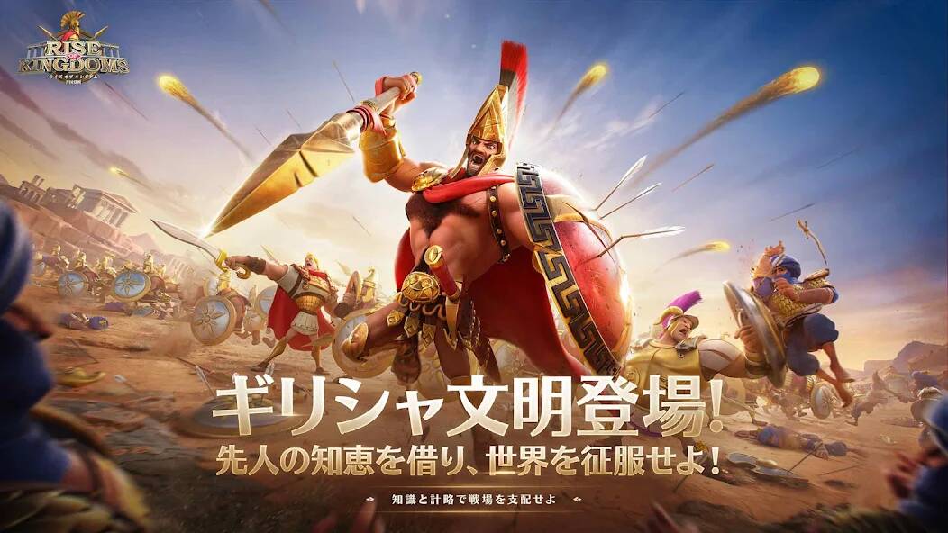 Скачать Rise of Kingdoms ―万国覚醒― (Взлом открыто все) версия 0.5.9 apk на Андроид