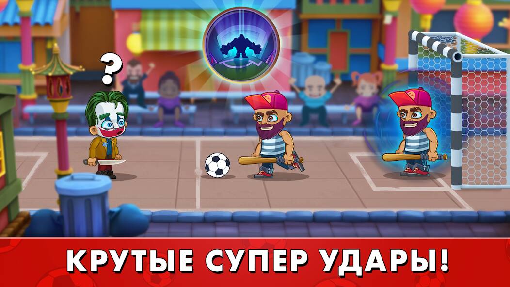 Скачать Street Football：Ultimate Fight (Взлом на монеты) версия 1.3.7 apk на Андроид