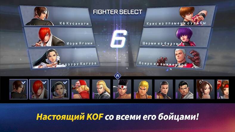 Скачать The King of Fighters ARENA (Взлом открыто все) версия 0.8.9 apk на Андроид