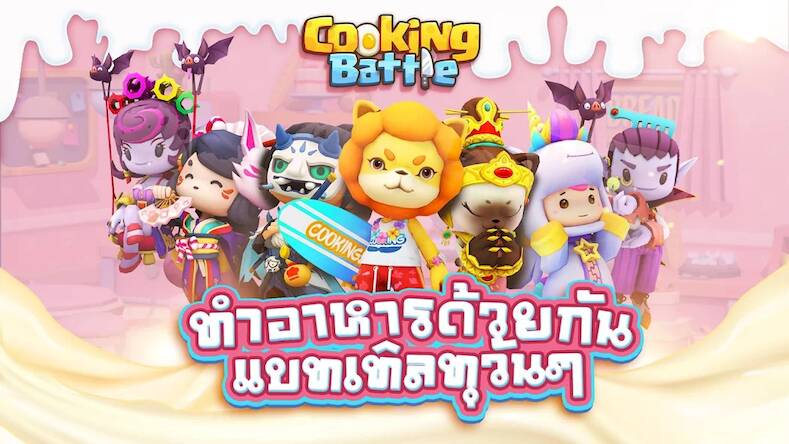Скачать Cooking Battle! (Взлом на монеты) версия 2.6.6 apk на Андроид