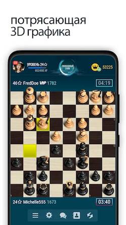Скачать Шахматы онлайн (Взлом на монеты) версия 1.8.6 apk на Андроид
