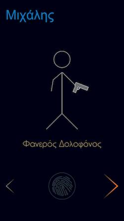 Скачать ΠΑΛΕΡΜΟ (Взлом на монеты) версия 0.6.3 apk на Андроид
