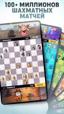 Скачать шахматы онлайн: Chess Universe (Взлом на монеты) версия 1.8.3 apk на Андроид