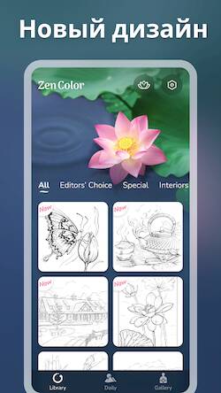 Скачать Zen Color - Цвет по номеру (Взлом открыто все) версия 1.3.2 apk на Андроид