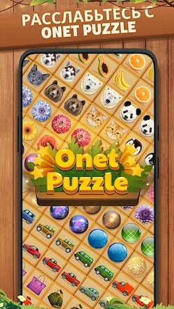 Скачать Onet Puzzle - Игра Матч Плитки (Взлом на монеты) версия 1.6.5 apk на Андроид