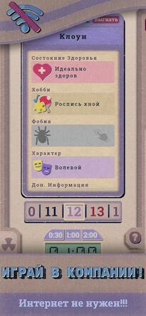 Скачать Бункер — Игра для компании (Взлом на монеты) версия 1.9.6 apk на Андроид