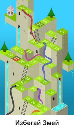 Скачать Змеи и Лестницы Настольные Игр (Взлом открыто все) версия 1.9.3 apk на Андроид