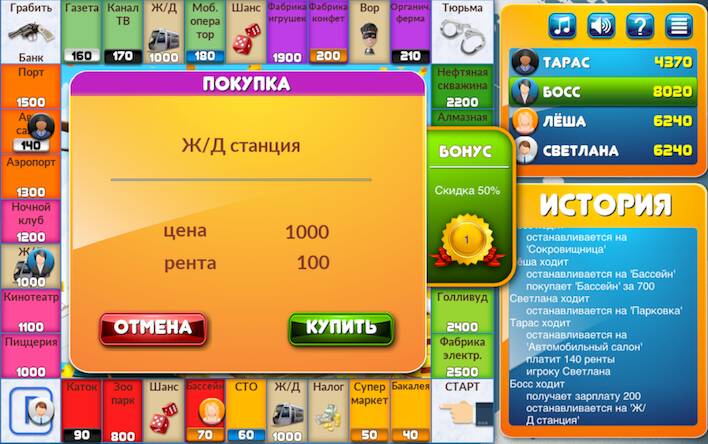 Скачать CrazyPoly - Бизнес Игра (Взлом на монеты) версия 2.4.2 apk на Андроид