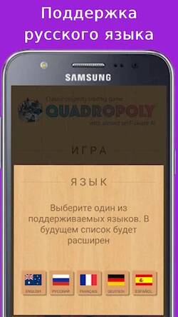 Скачать Квадрополия - Монополия онлайн (Взлом на монеты) версия 0.5.9 apk на Андроид