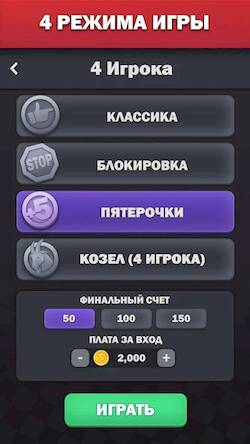 Скачать Домино онлайн играй с друзьями (Взлом на монеты) версия 2.3.7 apk на Андроид