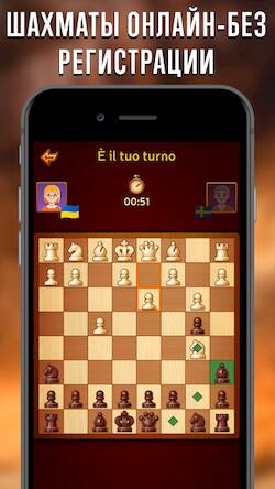 Скачать Шахматы онлайн Clash of Kings (Взлом на монеты) версия 2.8.6 apk на Андроид