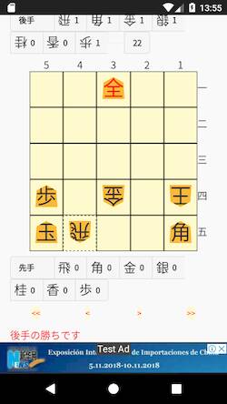 Скачать ５五将棋 (Взлом на монеты) версия 0.6.2 apk на Андроид