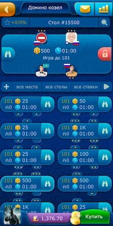 Скачать Домино LiveGames онлайн (Взлом на монеты) версия 2.7.6 apk на Андроид