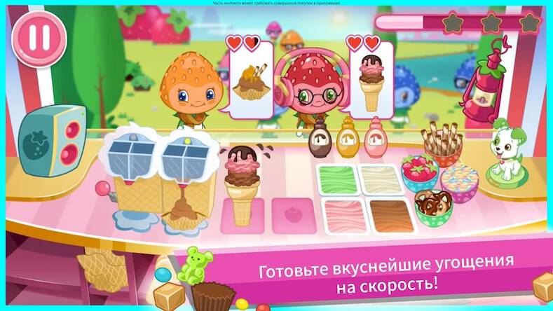 Скачать Земляничка: Остров мороженого (Взлом на монеты) версия 1.5.4 apk на Андроид