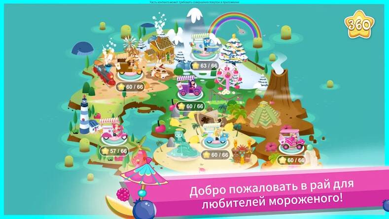 Скачать Земляничка: Остров мороженого (Взлом на монеты) версия 1.5.4 apk на Андроид