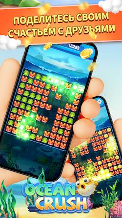 Скачать Ocean Crush-Matching Games (Взлом на деньги) версия 1.5.5 apk на Андроид