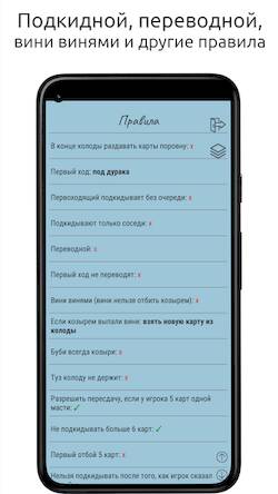 Скачать Дурак (Взлом на монеты) версия 2.5.6 apk на Андроид